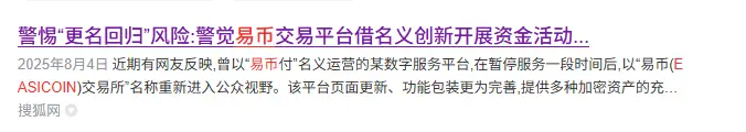 易币网easecoin_EasiCoin平台信息缺失用户体验报告_EasiCoin提现异常客服推诿问题分析