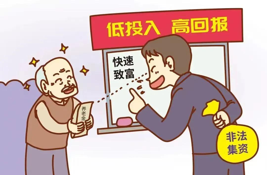 2026年防范非法金融活动宣传月 | 全民防非，共治共享