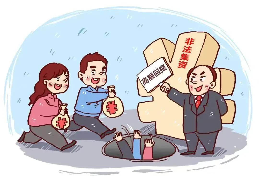 2026年防范非法金融活动宣传月 | 全民防非，共治共享