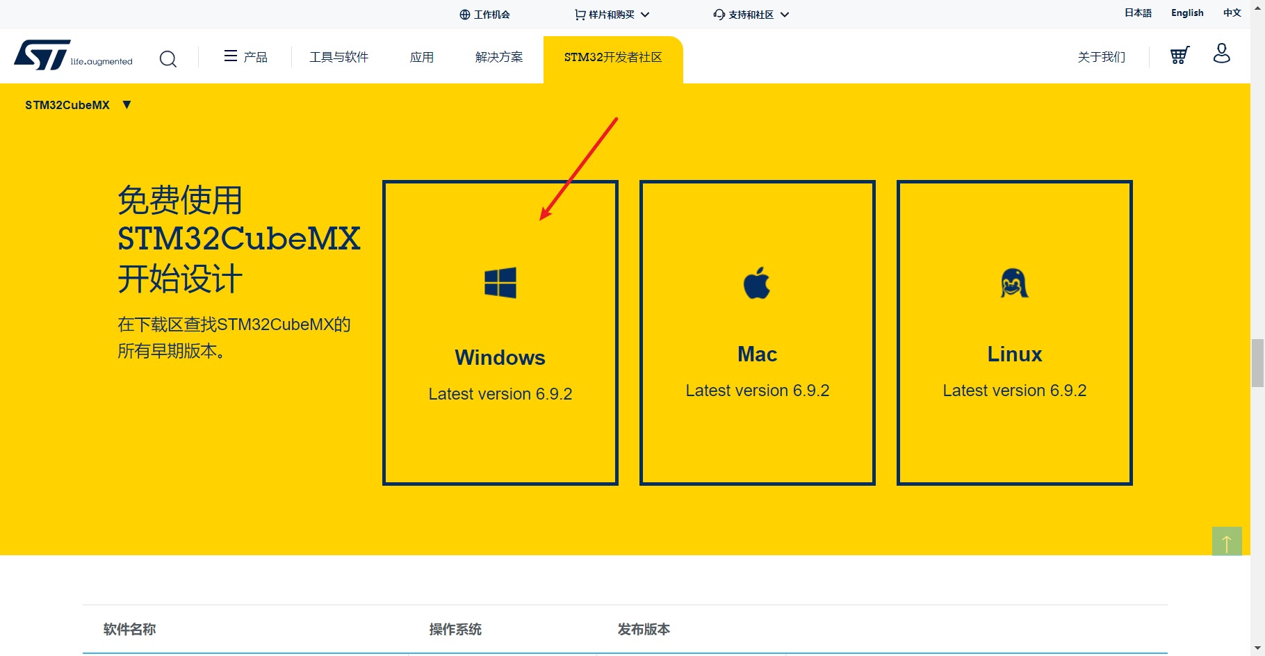 零基础快速上手STM32开发（手把手保姆级教程）