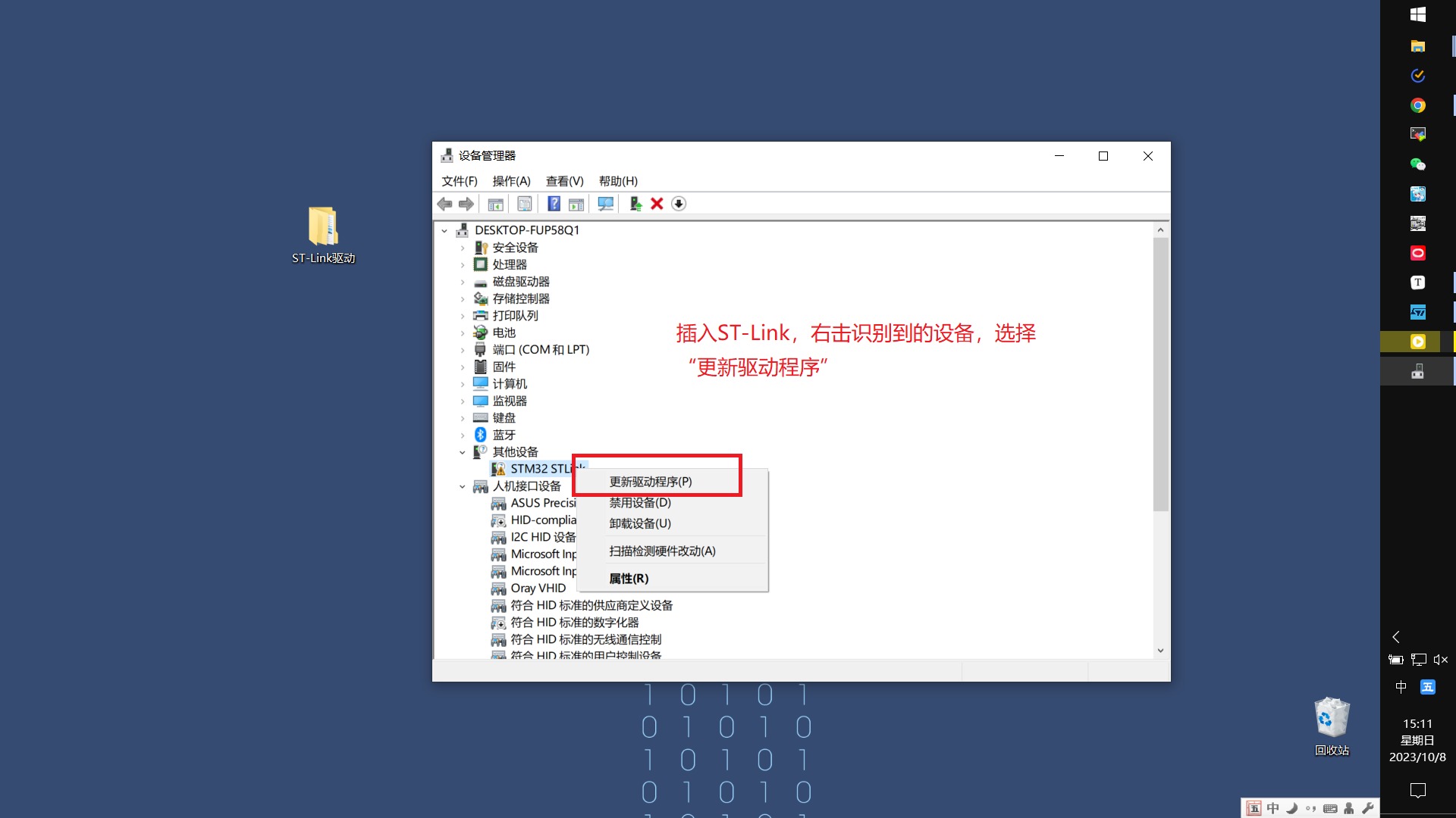 零基础快速上手STM32开发（手把手保姆级教程）