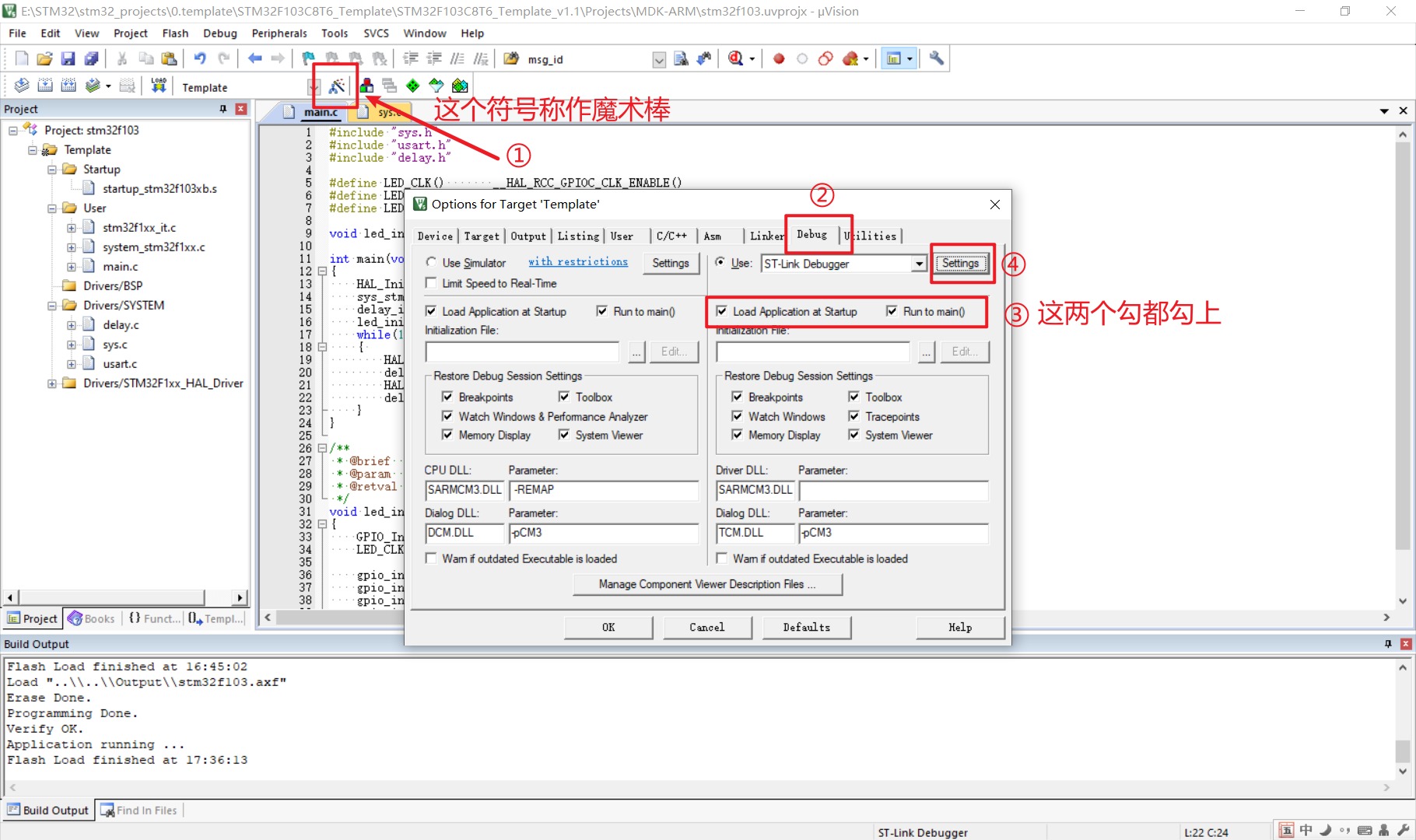 零基础快速上手STM32开发（手把手保姆级教程）