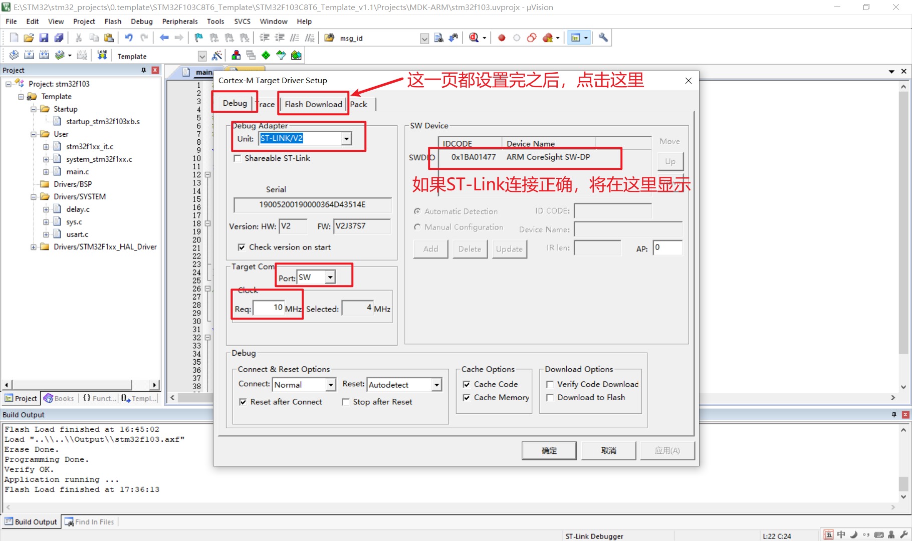 零基础快速上手STM32开发（手把手保姆级教程）