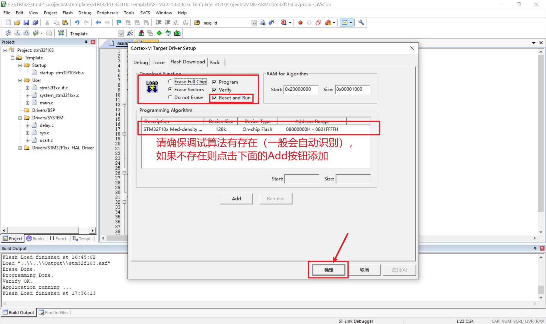 零基础快速上手STM32开发（手把手保姆级教程）