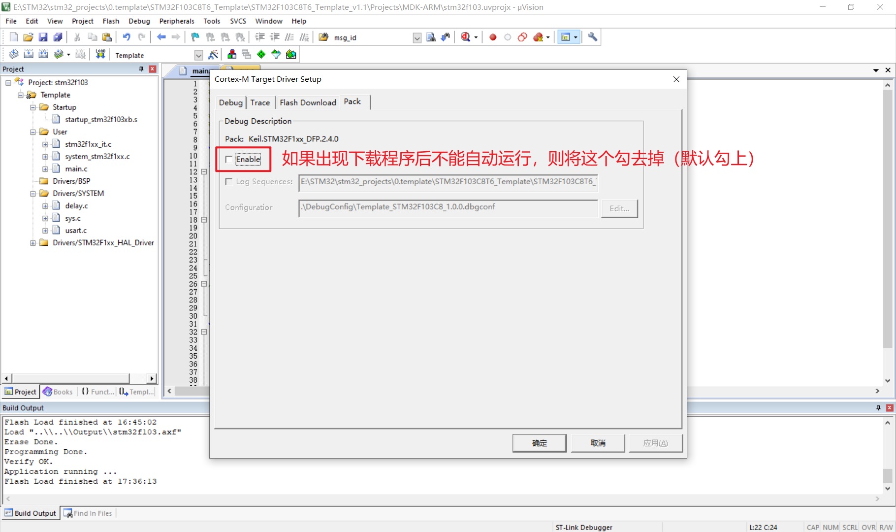零基础快速上手STM32开发（手把手保姆级教程）