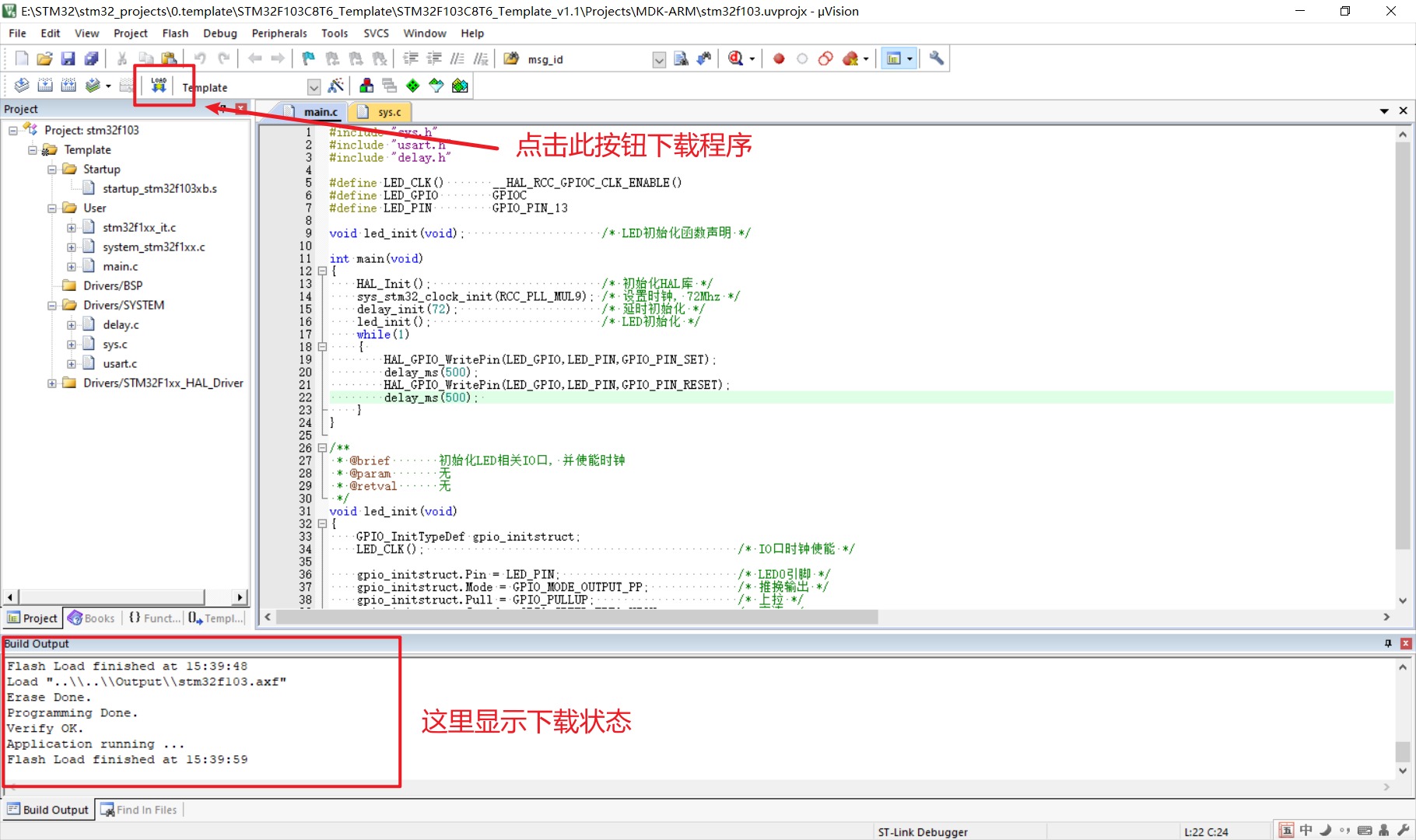 零基础快速上手STM32开发（手把手保姆级教程）