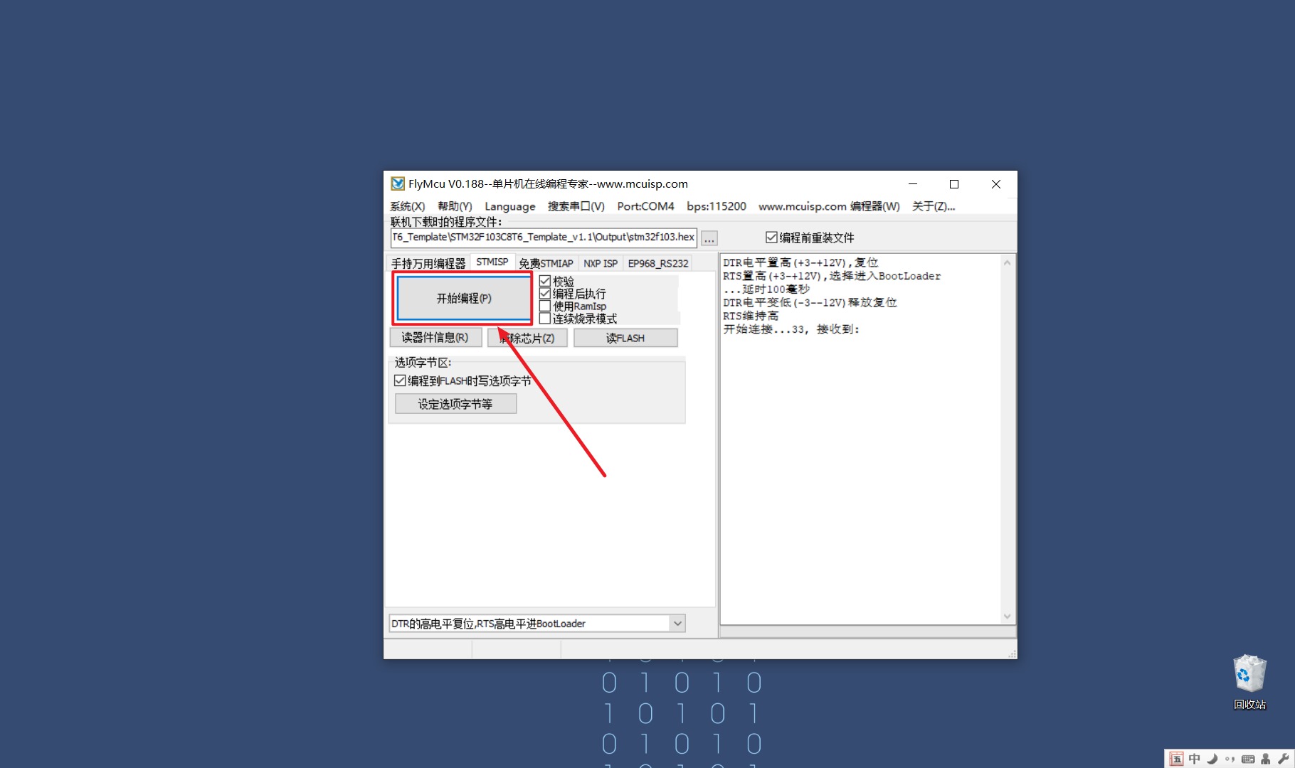 零基础快速上手STM32开发（手把手保姆级教程）