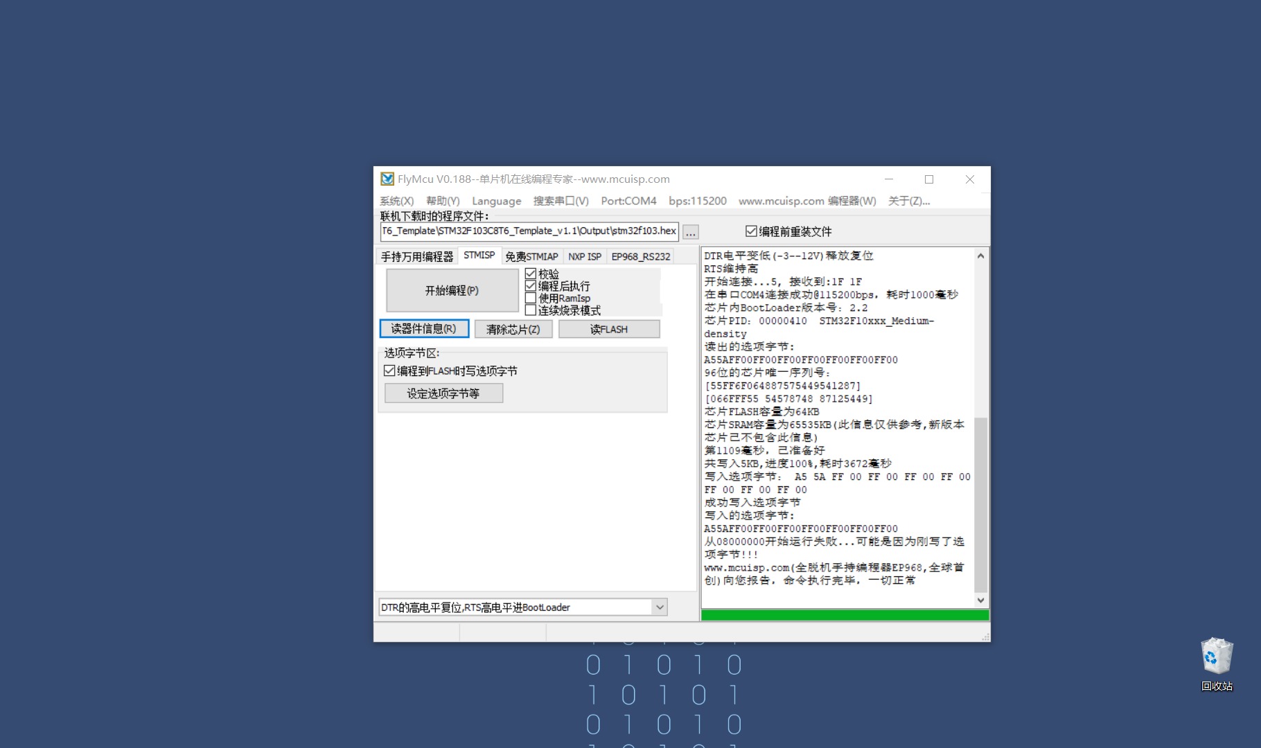 零基础快速上手STM32开发（手把手保姆级教程）