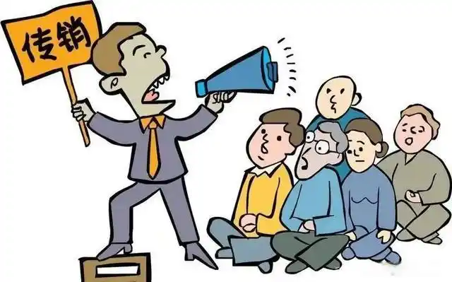 传销案件法律判决_老年传销骗局_传销对人民币的解读