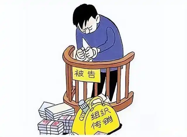 传销对人民币的解读_传销案件法律判决_老年传销骗局