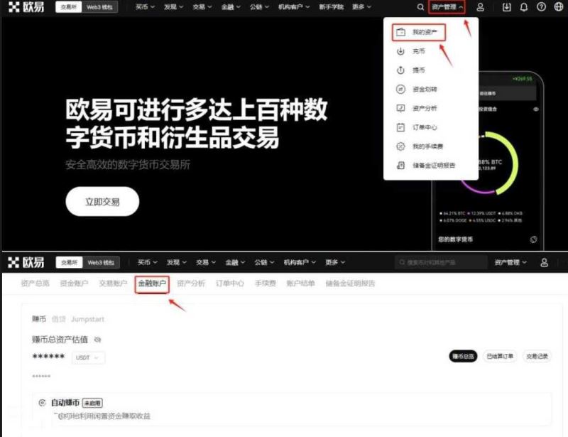 简单赚币怎么赎回?简单赚币赎回的具体流程