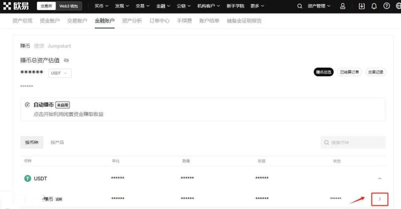 简单赚币怎么赎回?简单赚币赎回的具体流程