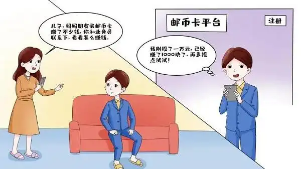 投资邮币卡诈骗_河北邮币卡交最新动态_邮币卡投资骗局