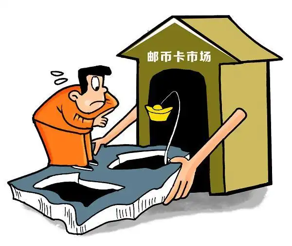 河北邮币卡交最新动态_投资邮币卡诈骗_邮币卡投资骗局