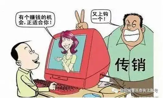 借助销售名义的传销骗局_搞传销的人有什么特点_打着旗号的传销形式