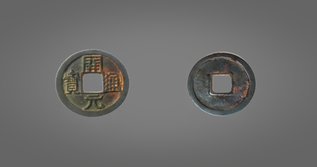 我的收藏之路——钱币篇
