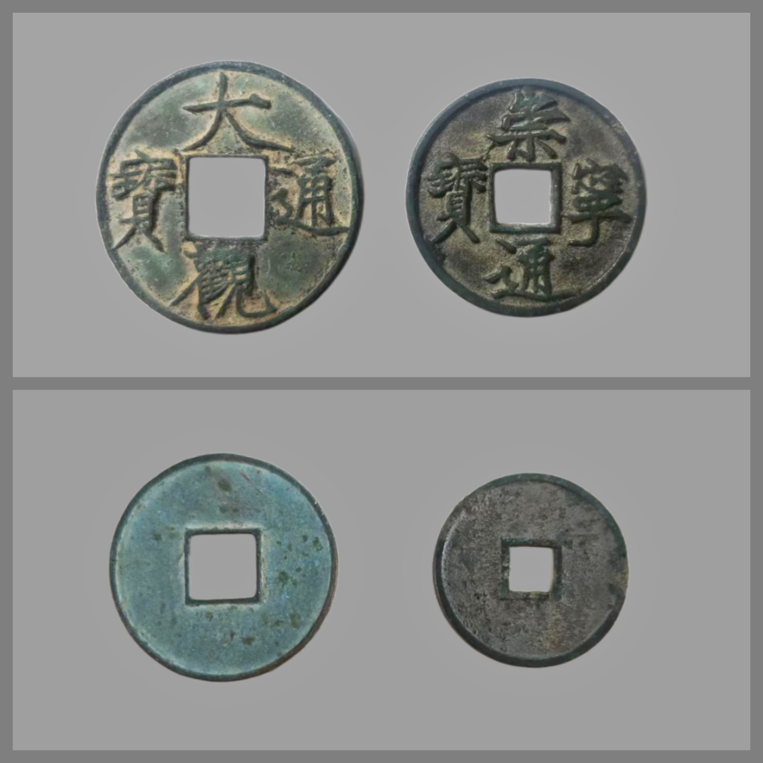 我的收藏之路——钱币篇