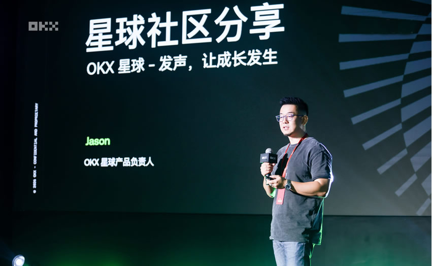 OKX星球是什么？欧易OKX星球升级亮点详解