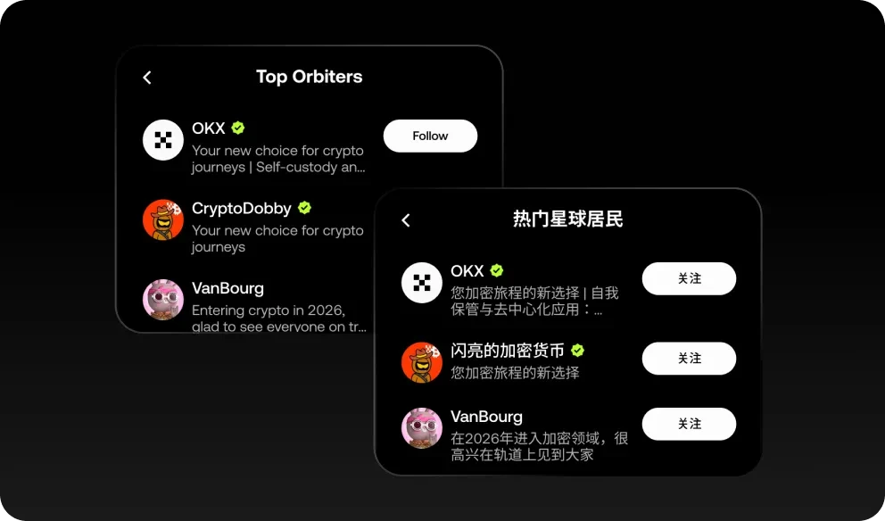 OKX星球是什么？欧易OKX星球升级亮点详解