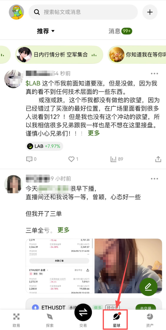 OKX星球是什么？欧易OKX星球升级亮点详解
