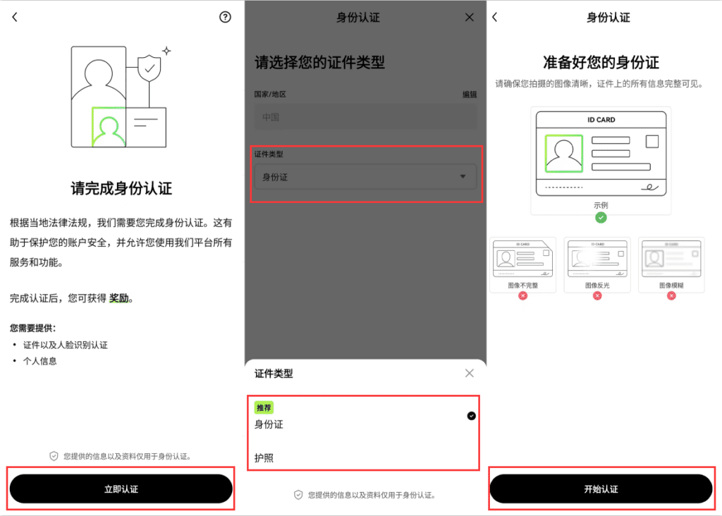 2026年欧易(OKX)注册到买卖比特币的完整教程