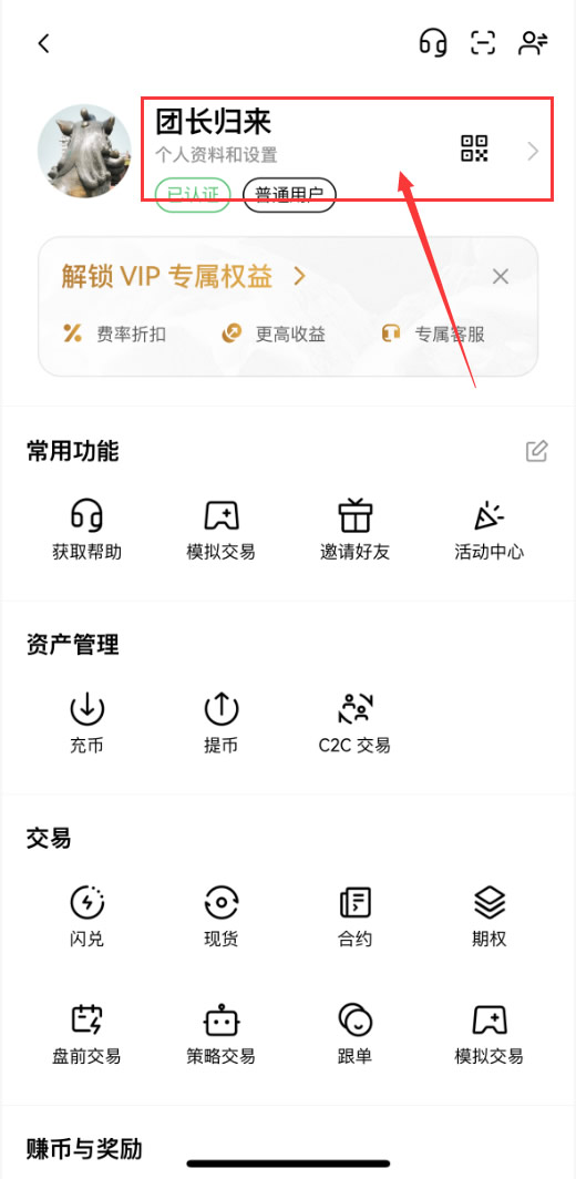 2026年欧易(OKX)注册到买卖比特币的完整教程
