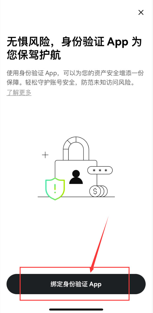 2026年欧易(OKX)注册到买卖比特币的完整教程