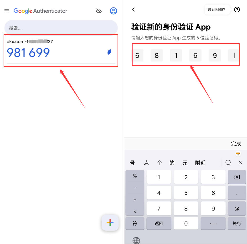 2026年欧易(OKX)注册到买卖比特币的完整教程