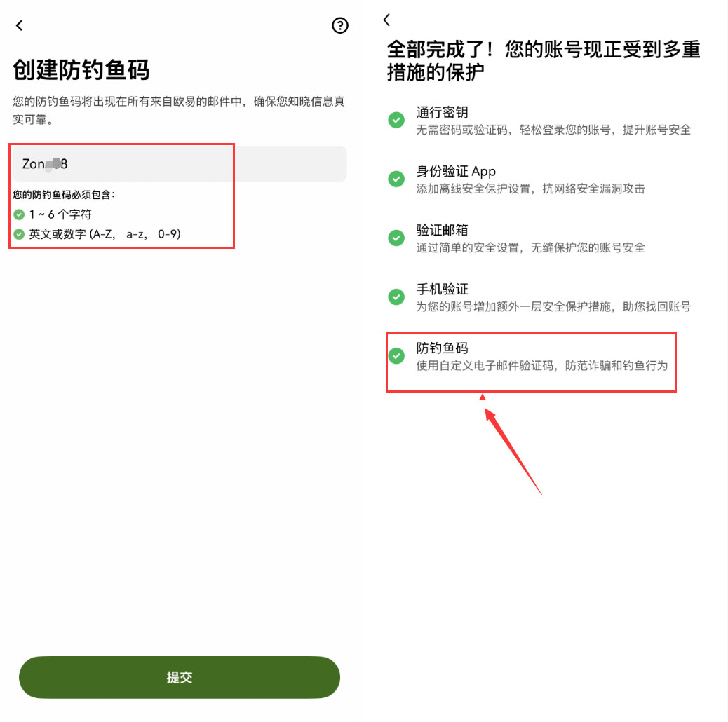 2026年欧易(OKX)注册到买卖比特币的完整教程