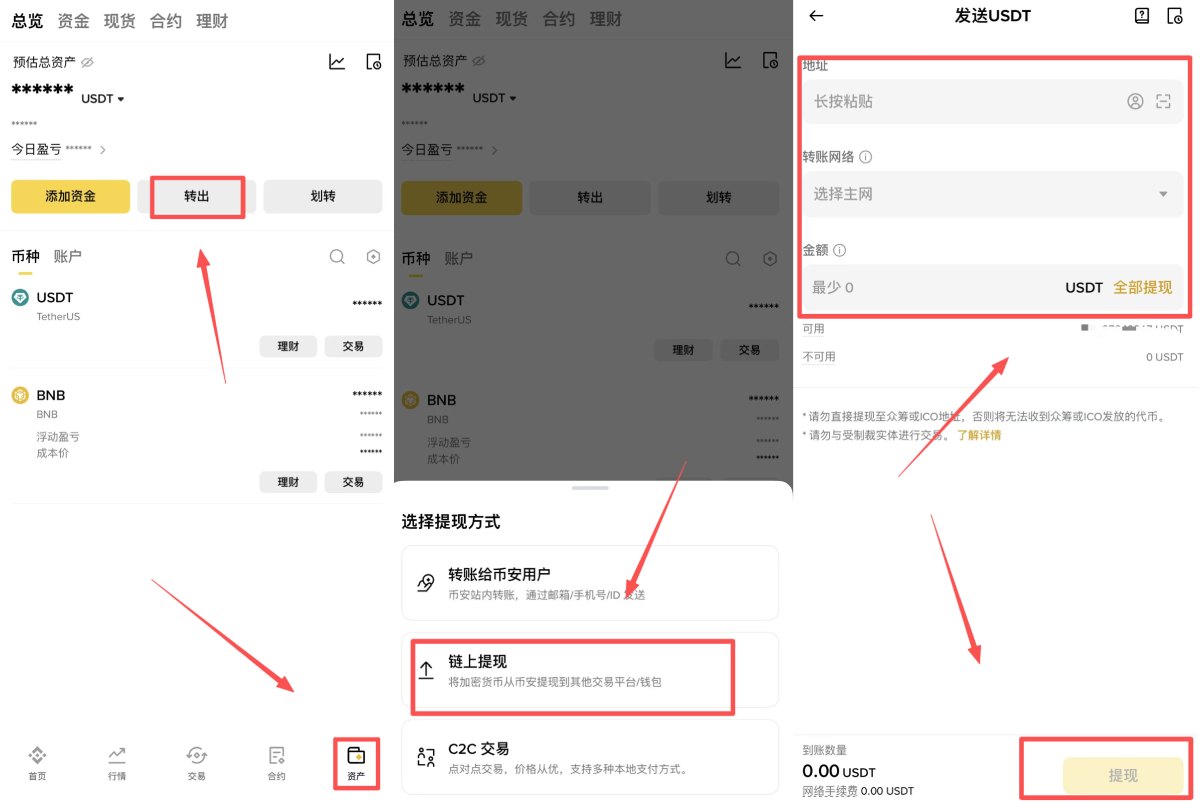 2026年欧易(OKX)注册到买卖比特币的完整教程