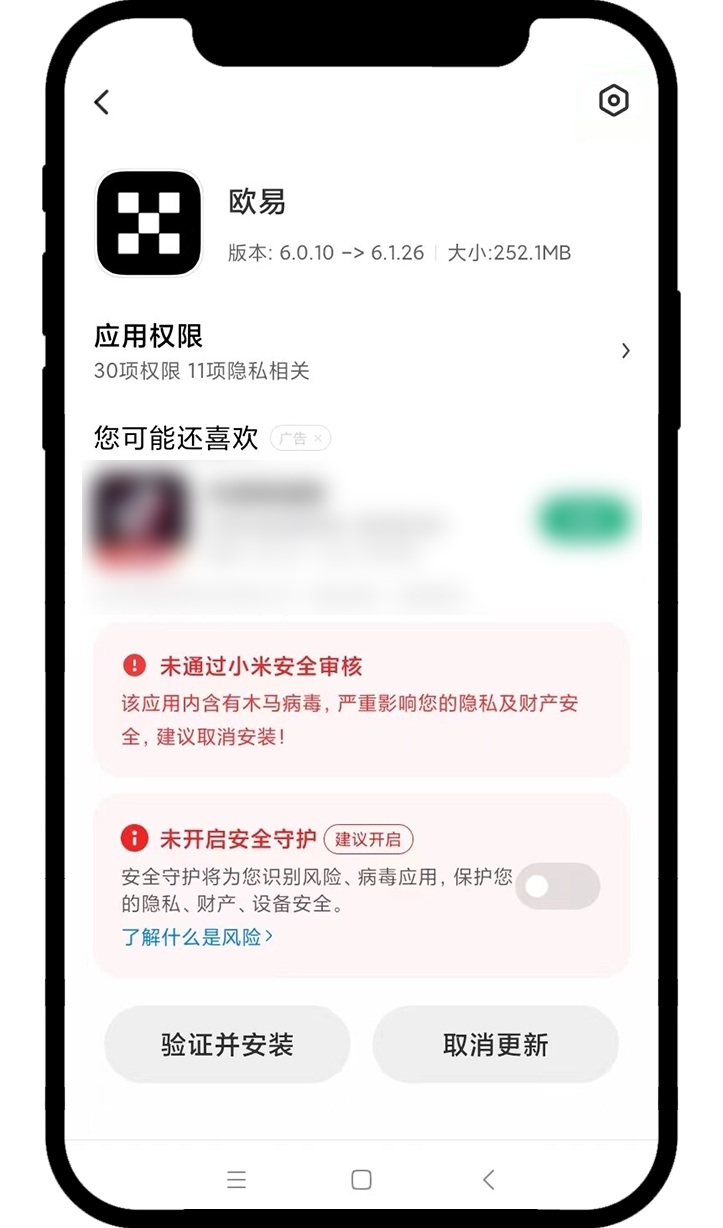 2026最全欧易官方安卓App下载:华为、小米、荣耀、OPPO下载教程+官方下载链接