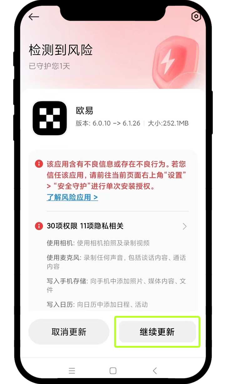 2026最全欧易官方安卓App下载:华为、小米、荣耀、OPPO下载教程+官方下载链接