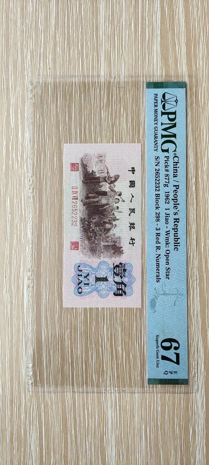 评级币骗局 直播带货造假 深度解析_收藏人民币是个骗局