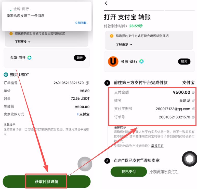 OKX欧易交易所注册/充值/交易操作使用教程全攻略