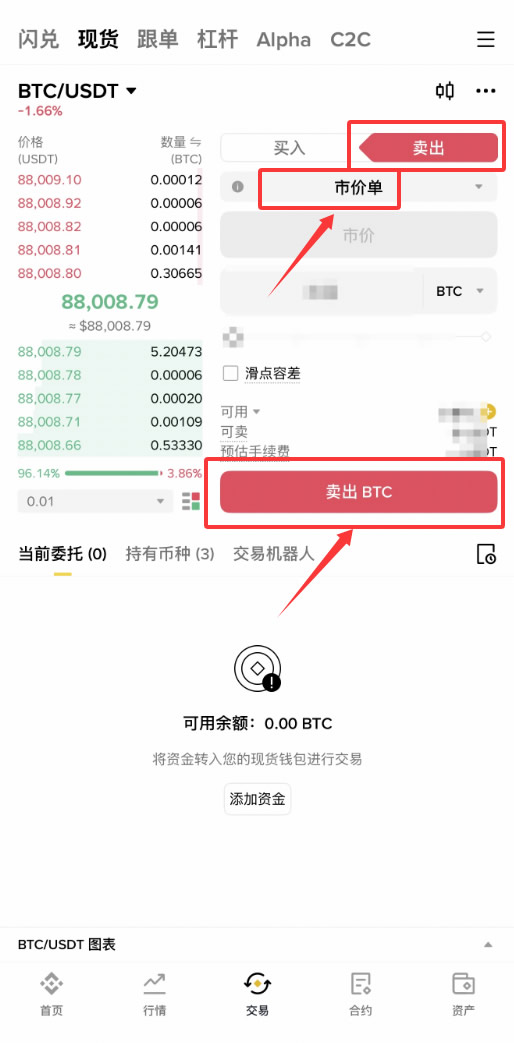 OKX欧易交易所注册/充值/交易操作使用教程全攻略