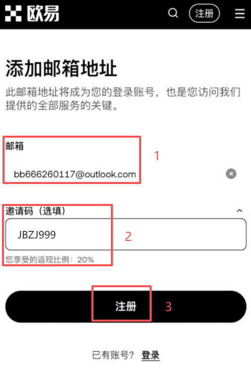 OKX欧易交易所注册/充值/交易操作使用教程全攻略
