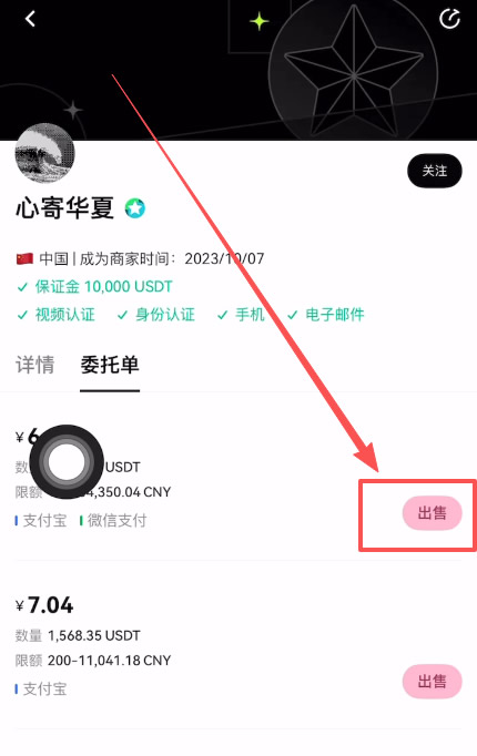 OKX欧易交易所注册/充值/交易操作使用教程全攻略