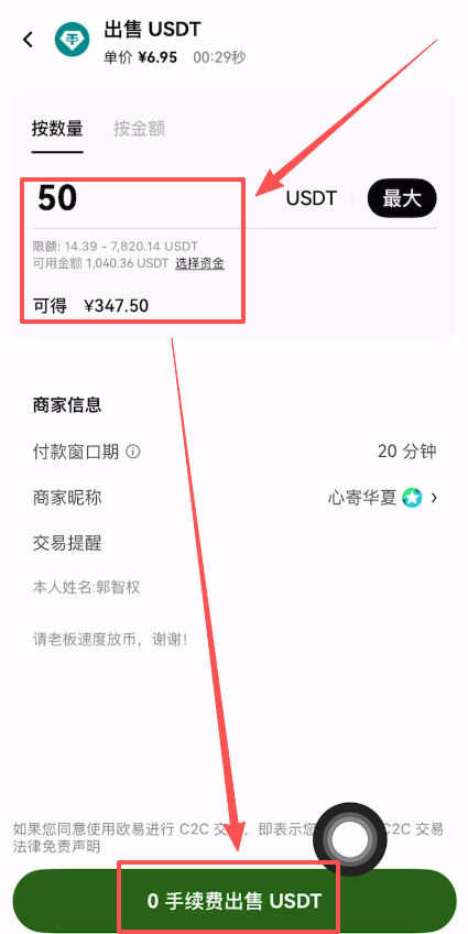 OKX欧易交易所注册/充值/交易操作使用教程全攻略