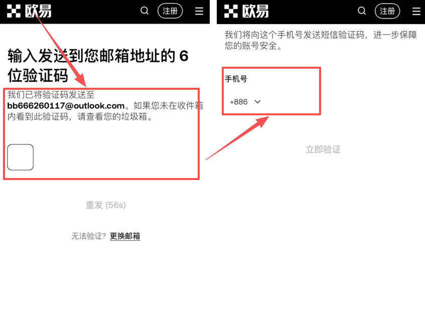 OKX欧易交易所注册/充值/交易操作使用教程全攻略