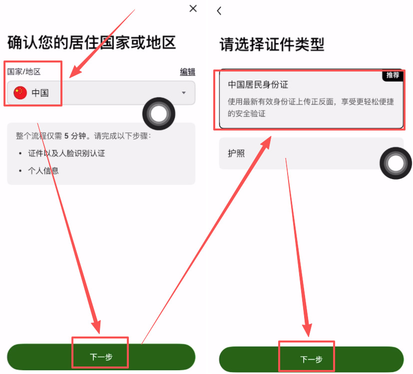 OKX欧易交易所注册/充值/交易操作使用教程全攻略