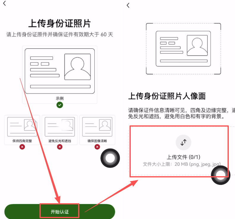 OKX欧易交易所注册/充值/交易操作使用教程全攻略