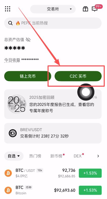OKX欧易交易所注册/充值/交易操作使用教程全攻略