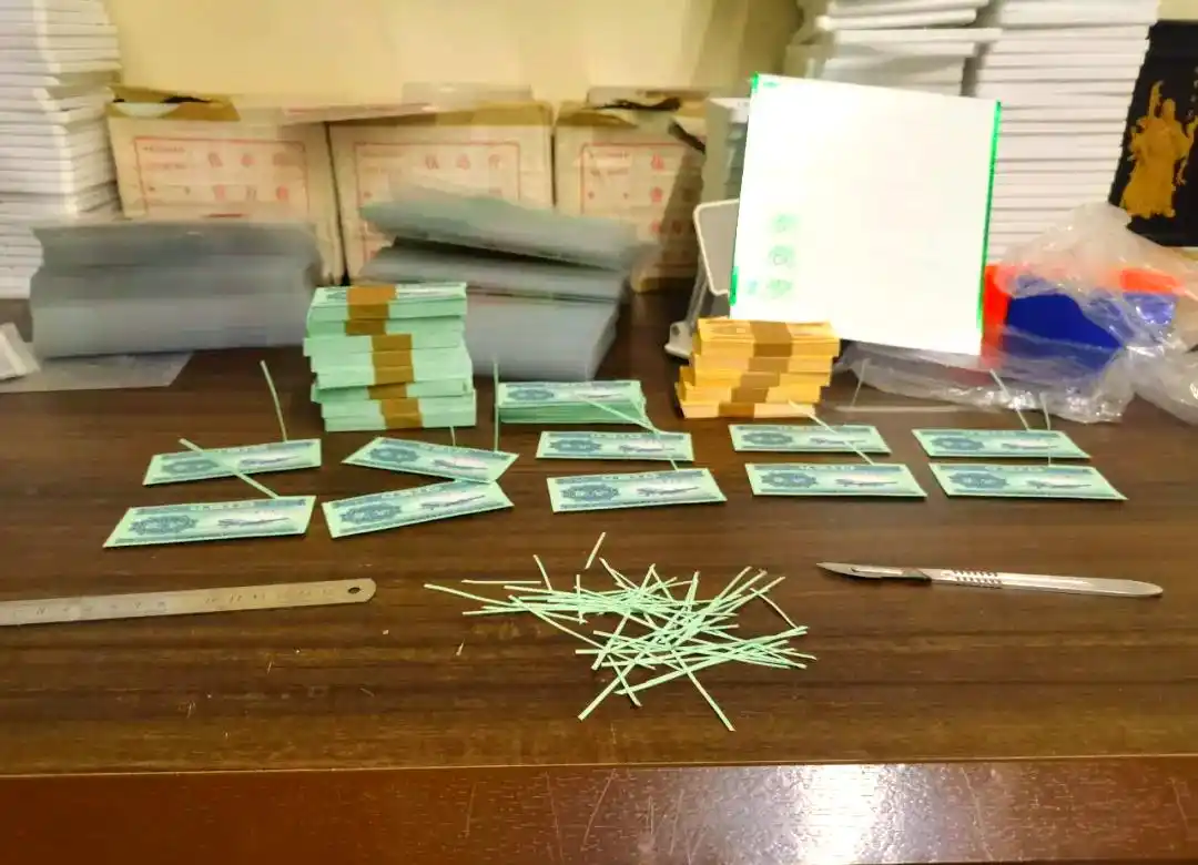 收藏人民币是个骗局_旧版人民币造假产业链_直播间拍卖假币诈骗