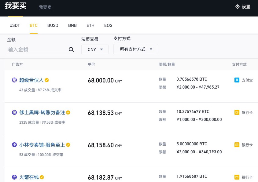 虚拟货币交易所币安仍可进行交易？回应称为测试网站