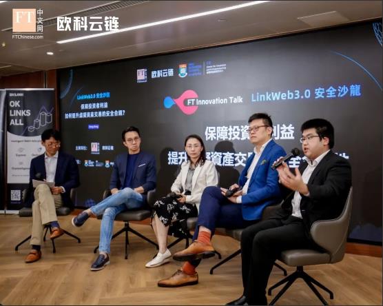Web3风险不可回避 欧科云链携手FT中文、港大重塑行业信心