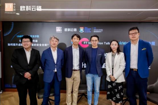 Web3风险不可回避 欧科云链携手FT中文、港大重塑行业信心