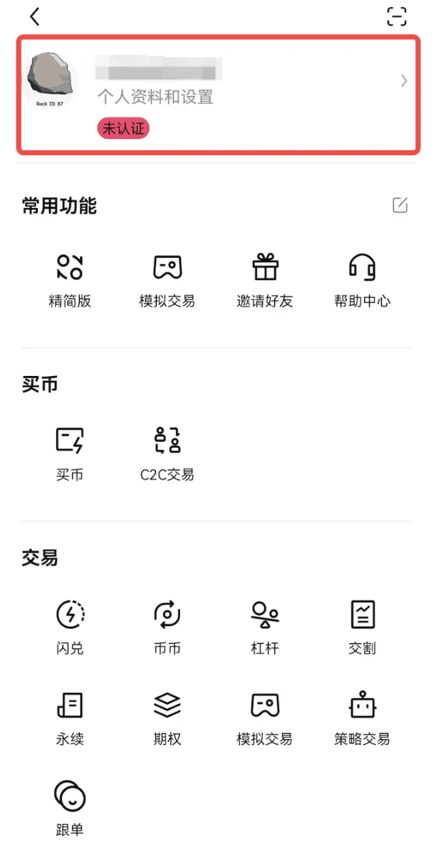 欧易OKX官方App多端下载步骤