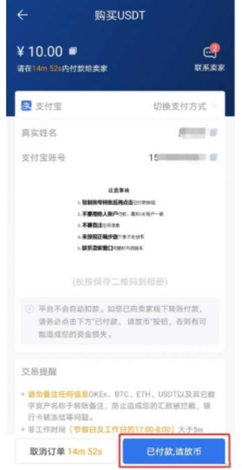 欧易OKx(虚拟币交易平台) v6.179.0 官方安卓手机版