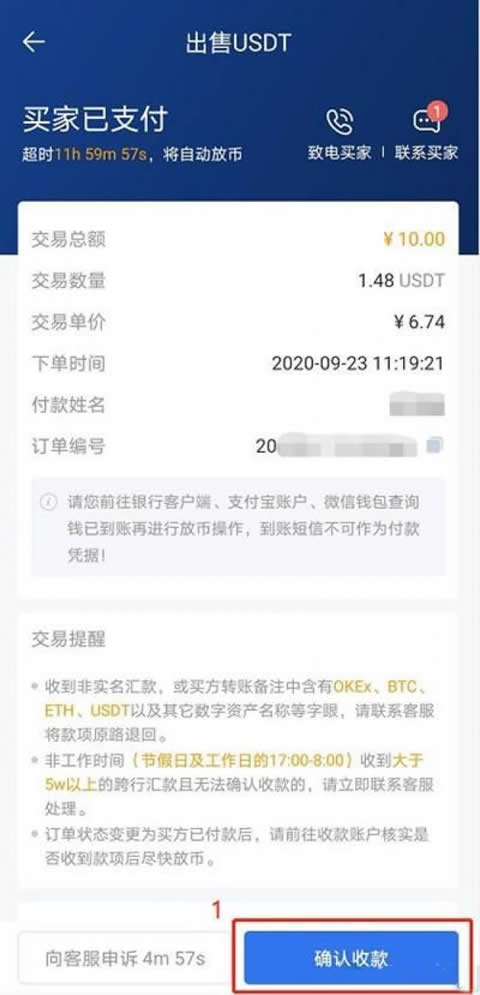 欧易OKx(虚拟币交易平台) v6.179.0 官方安卓手机版