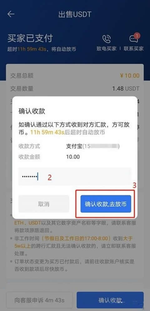 欧易OKx(虚拟币交易平台) v6.179.0 官方安卓手机版